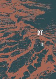 虹口