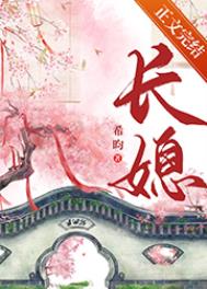 长媳(重生)谢初云笔趣阁
