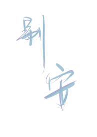 别客气图片表情