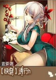 开车压小孩
