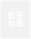 白莲花她只想救世