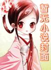流放者柯南