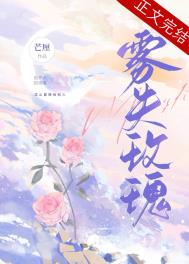 五十玫瑰电视连续剧剧情介绍