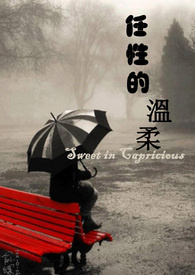 任性的淼淼